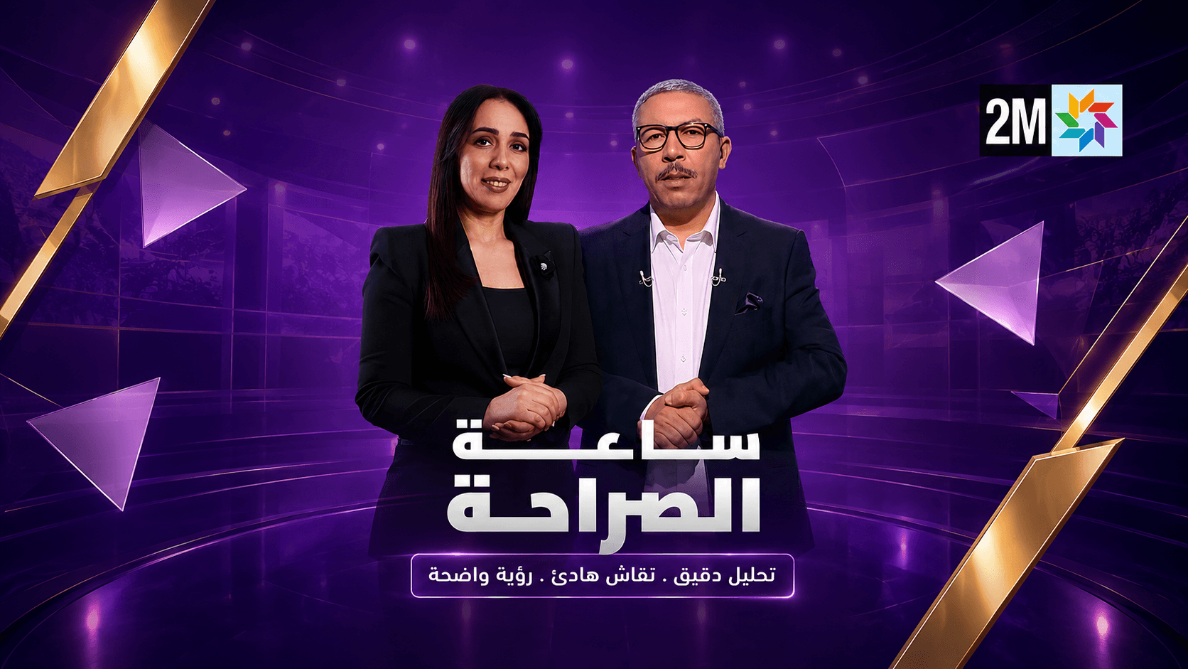 Saat Saraha